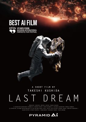 LastDream-KV-vertical