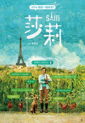 Salli - Poster