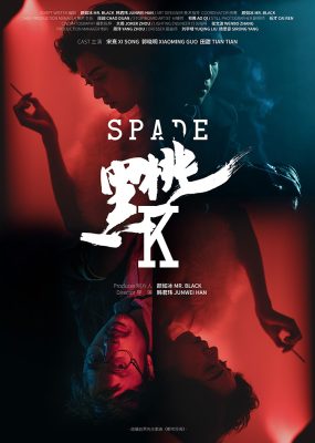 SpadeK Poster