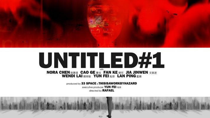UNTITLED#1 EPK